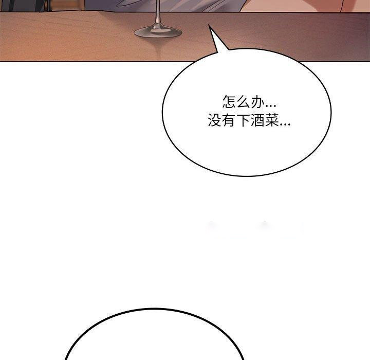 [韩国漫画] 我靠升级逆袭成为大师 剧情,女学生#[140P]-64