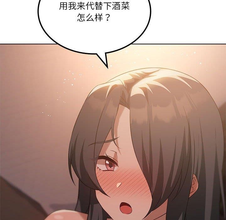 [韩国漫画] 我靠升级逆袭成为大师 剧情,女学生#[140P]-65