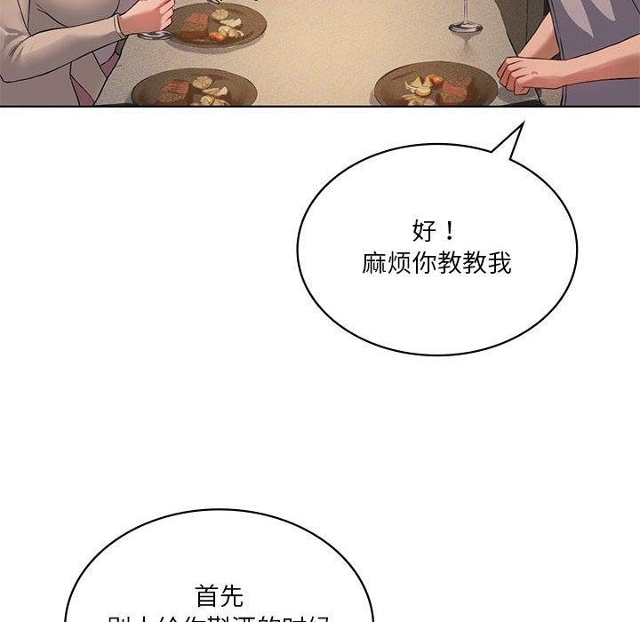 [韩国漫画] 我靠升级逆袭成为大师 剧情,女学生#[140P]-8