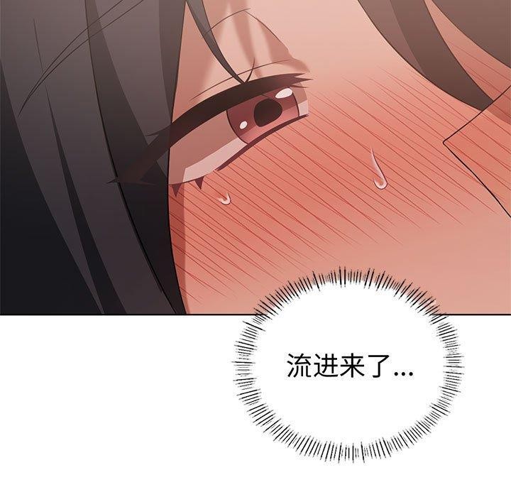 [韩国漫画] 我靠升级逆袭成为大师 剧情,女学生#[140P]-82