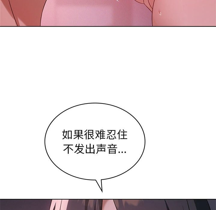 [韩国漫画] 我靠升级逆袭成为大师 剧情,女学生#[150P]-10