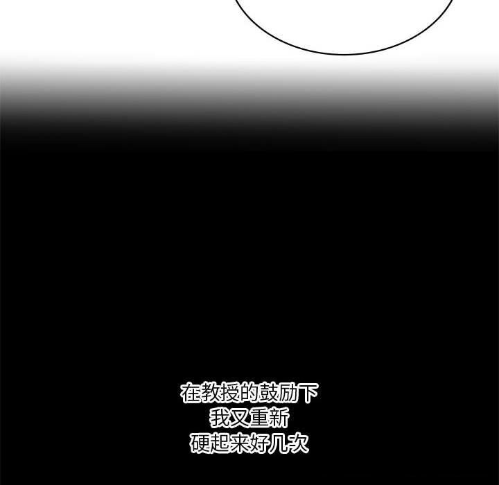 [韩国漫画] 我靠升级逆袭成为大师 剧情,女学生#[150P]-102