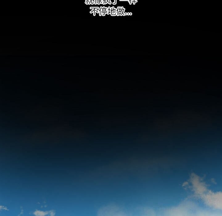 [韩国漫画] 我靠升级逆袭成为大师 剧情,女学生#[150P]-106