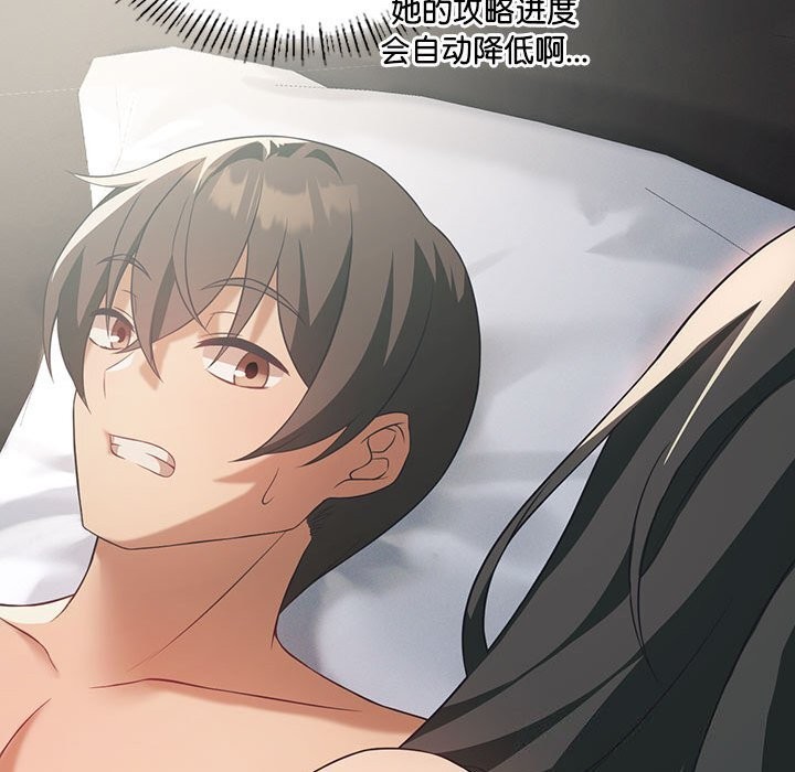 [韩国漫画] 我靠升级逆袭成为大师 剧情,女学生#[150P]-110