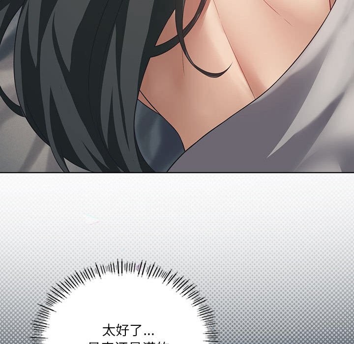 [韩国漫画] 我靠升级逆袭成为大师 剧情,女学生#[150P]-114