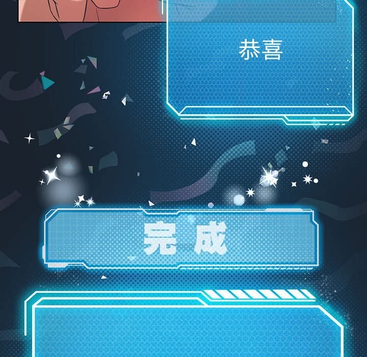 [韩国漫画] 我靠升级逆袭成为大师 剧情,女学生#[150P]-116