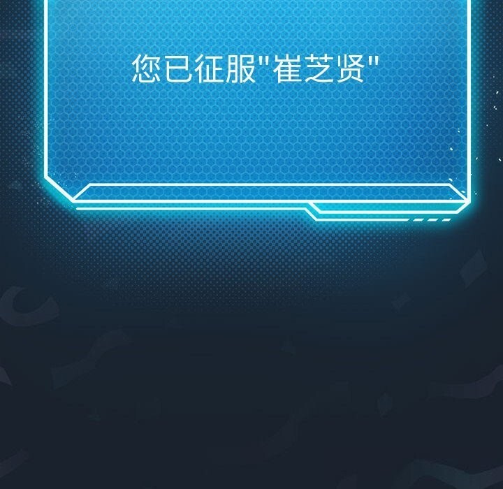 [韩国漫画] 我靠升级逆袭成为大师 剧情,女学生#[150P]-117