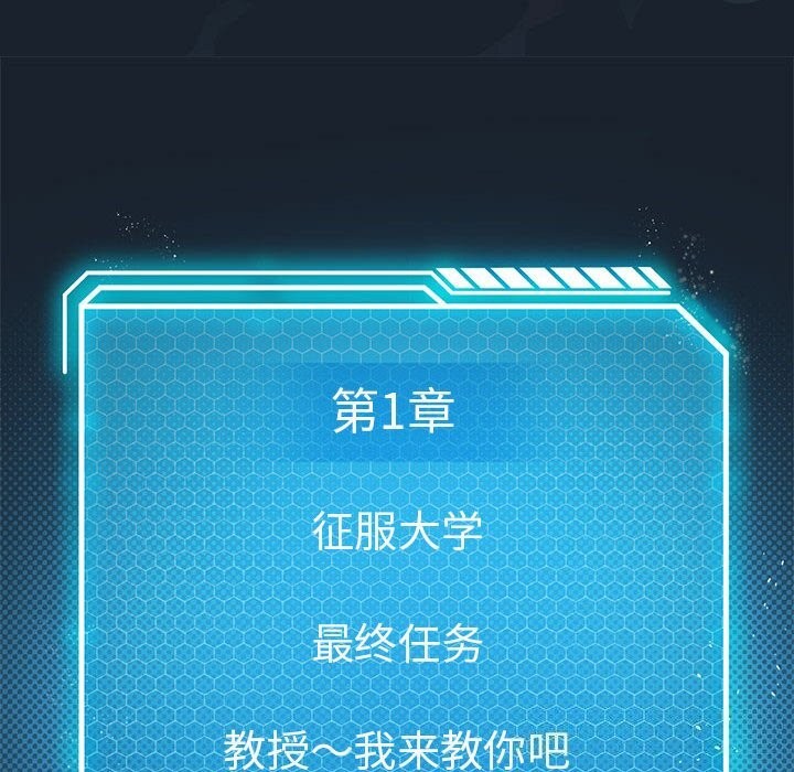 [韩国漫画] 我靠升级逆袭成为大师 剧情,女学生#[150P]-118