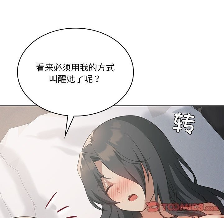 [韩国漫画] 我靠升级逆袭成为大师 剧情,女学生#[150P]-123