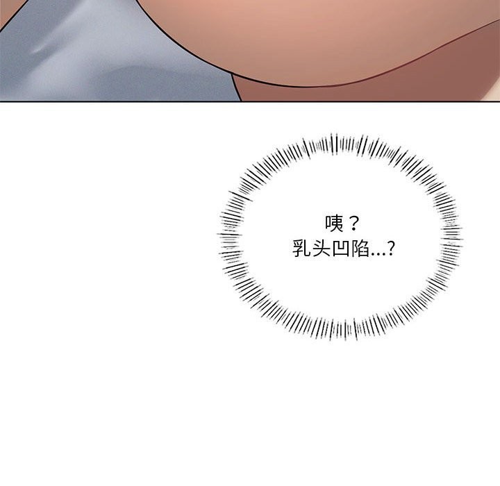 [韩国漫画] 我靠升级逆袭成为大师 剧情,女学生#[150P]-126