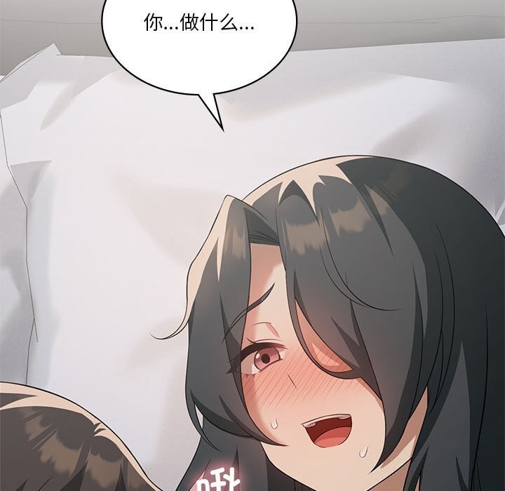 [韩国漫画] 我靠升级逆袭成为大师 剧情,女学生#[150P]-129