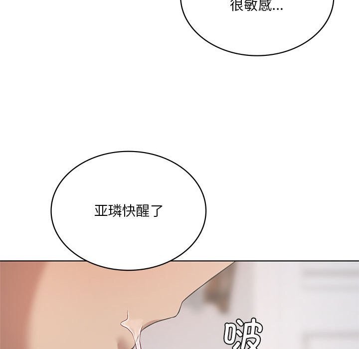 [韩国漫画] 我靠升级逆袭成为大师 剧情,女学生#[150P]-131