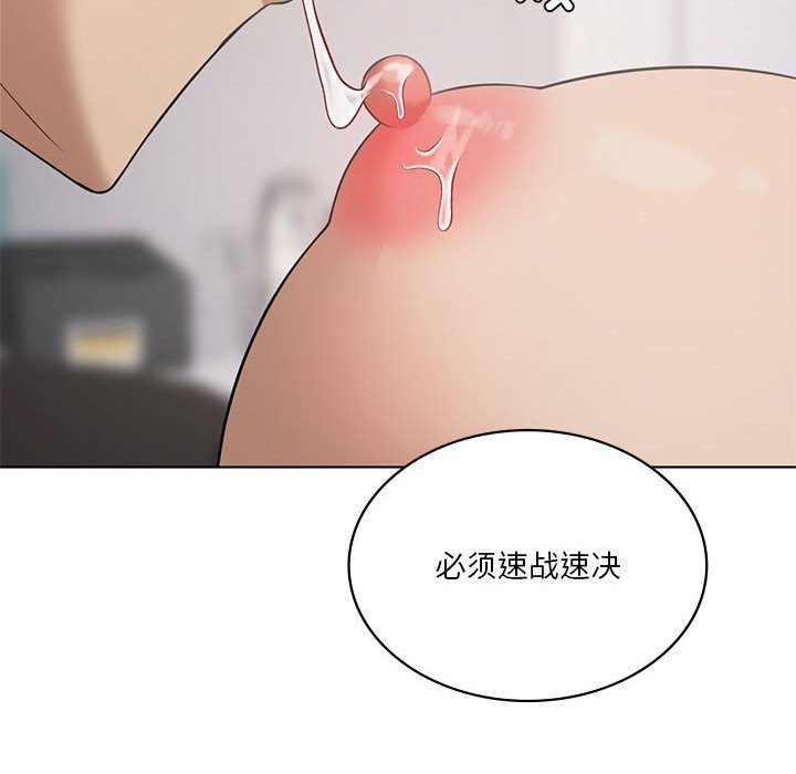 [韩国漫画] 我靠升级逆袭成为大师 剧情,女学生#[150P]-132