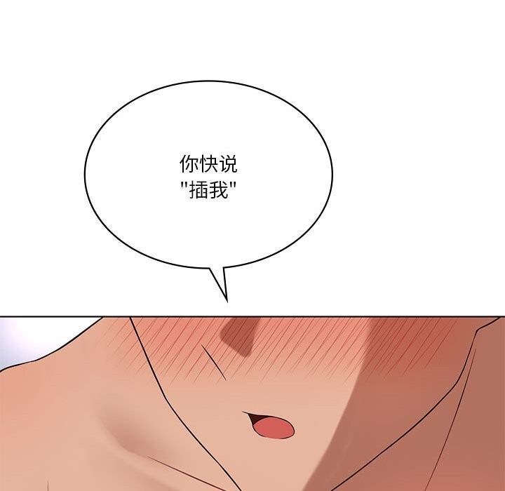 [韩国漫画] 我靠升级逆袭成为大师 剧情,女学生#[150P]-133