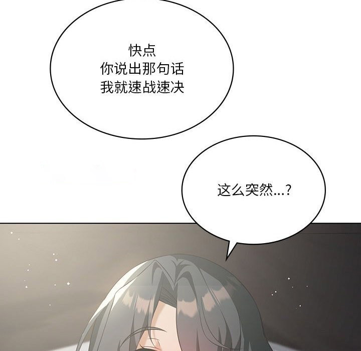 [韩国漫画] 我靠升级逆袭成为大师 剧情,女学生#[150P]-135