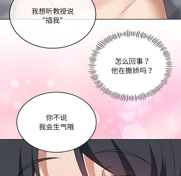 [韩国漫画] 我靠升级逆袭成为大师 剧情,女学生#[150P]-137