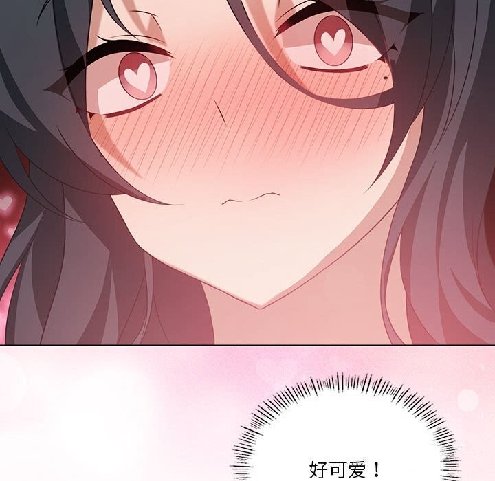 [韩国漫画] 我靠升级逆袭成为大师 剧情,女学生#[150P]-138