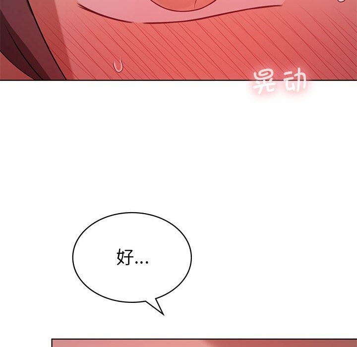 [韩国漫画] 我靠升级逆袭成为大师 剧情,女学生#[150P]-14