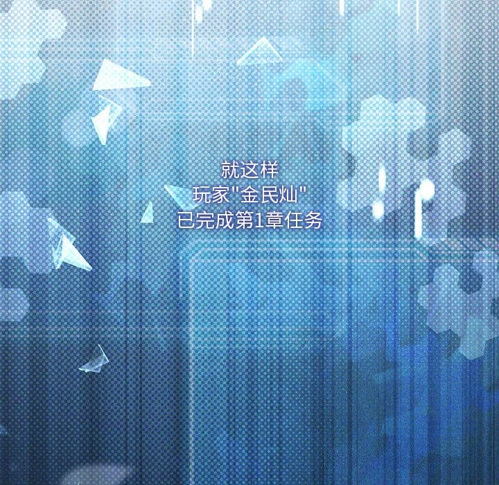 [韩国漫画] 我靠升级逆袭成为大师 剧情,女学生#[150P]-142