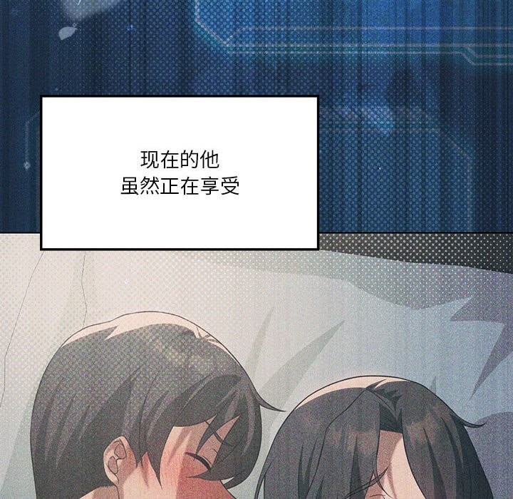 [韩国漫画] 我靠升级逆袭成为大师 剧情,女学生#[150P]-143