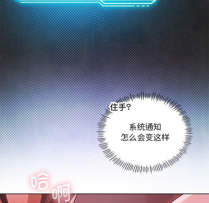 [韩国漫画] 我靠升级逆袭成为大师 剧情,女学生#[150P]-23