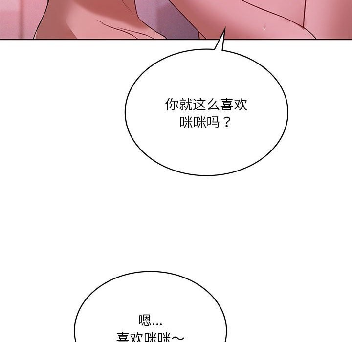 [韩国漫画] 我靠升级逆袭成为大师 剧情,女学生#[150P]-28
