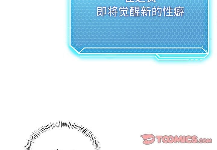 [韩国漫画] 我靠升级逆袭成为大师 剧情,女学生#[150P]-3