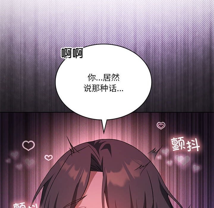 [韩国漫画] 我靠升级逆袭成为大师 剧情,女学生#[150P]-31