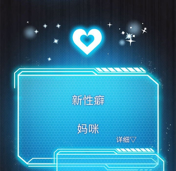 [韩国漫画] 我靠升级逆袭成为大师 剧情,女学生#[150P]-34