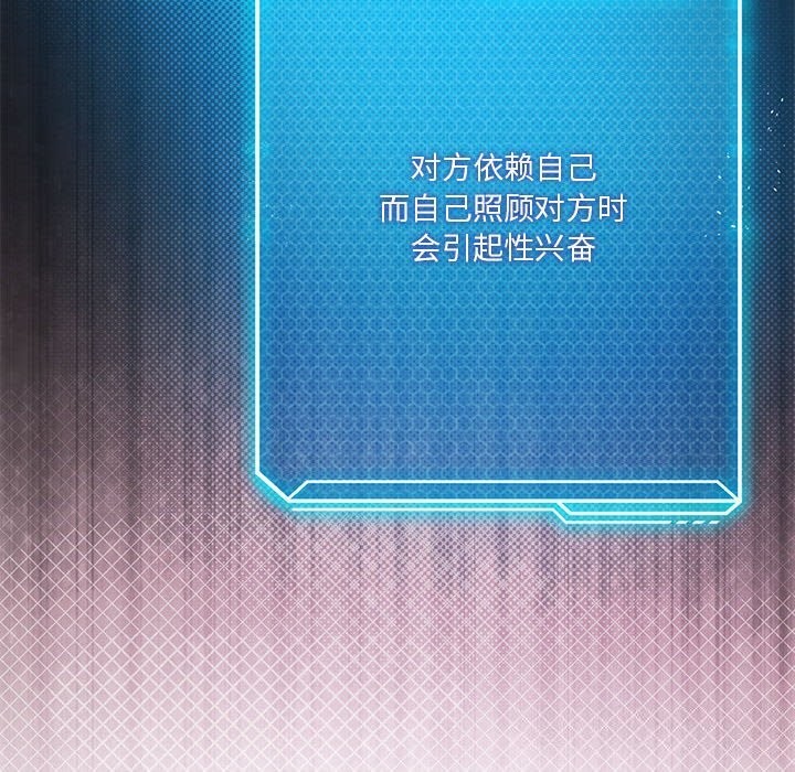 [韩国漫画] 我靠升级逆袭成为大师 剧情,女学生#[150P]-35