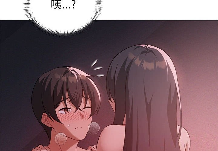 [韩国漫画] 我靠升级逆袭成为大师 剧情,女学生#[150P]-4