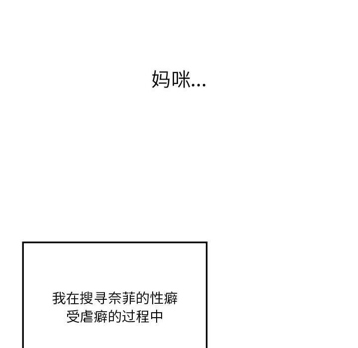 [韩国漫画] 我靠升级逆袭成为大师 剧情,女学生#[150P]-40