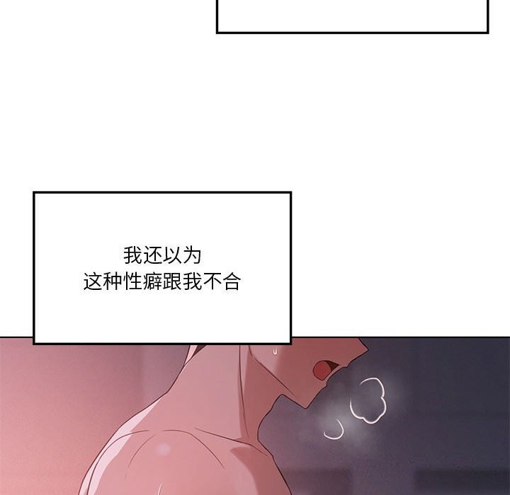 [韩国漫画] 我靠升级逆袭成为大师 剧情,女学生#[150P]-42