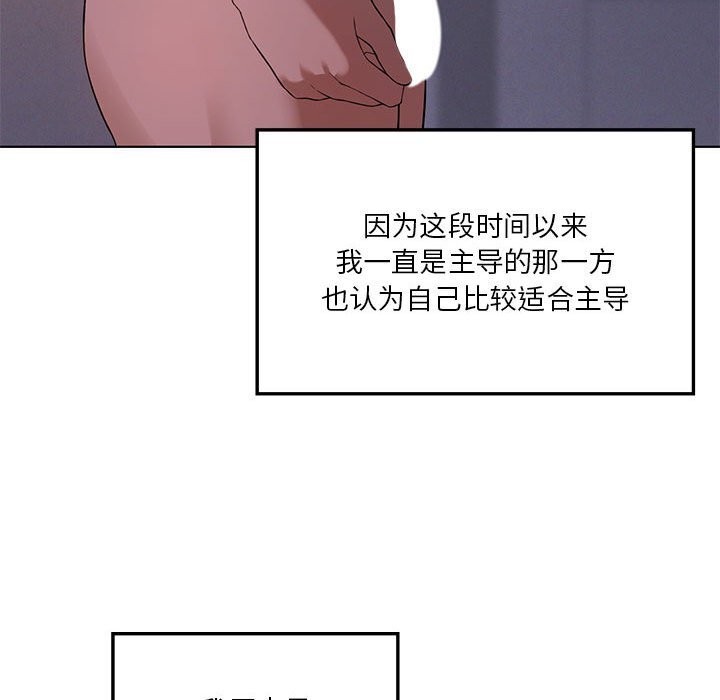 [韩国漫画] 我靠升级逆袭成为大师 剧情,女学生#[150P]-44