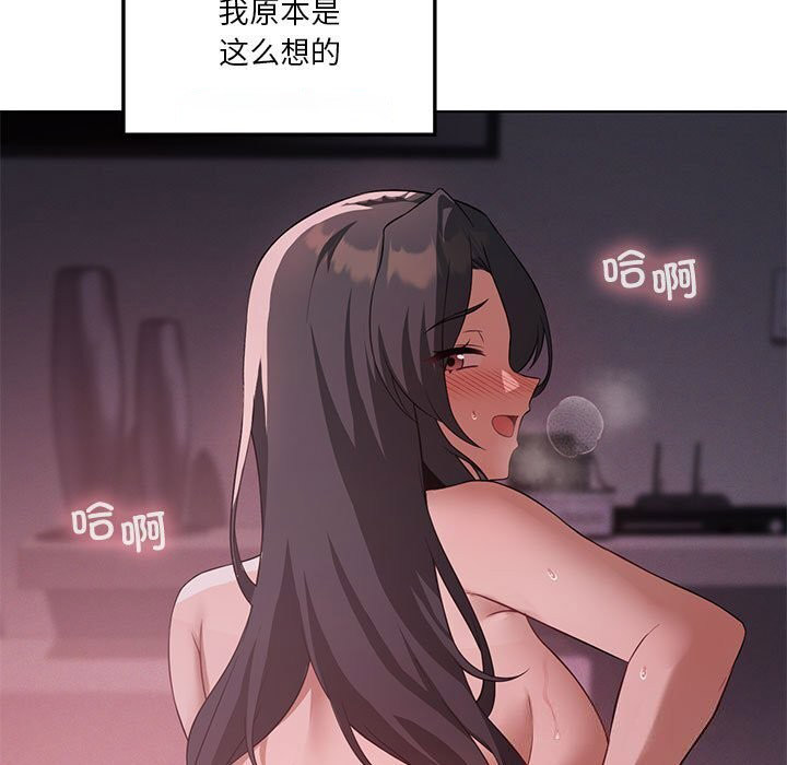[韩国漫画] 我靠升级逆袭成为大师 剧情,女学生#[150P]-45
