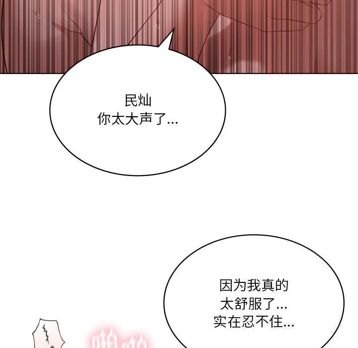 [韩国漫画] 我靠升级逆袭成为大师 剧情,女学生#[150P]-56