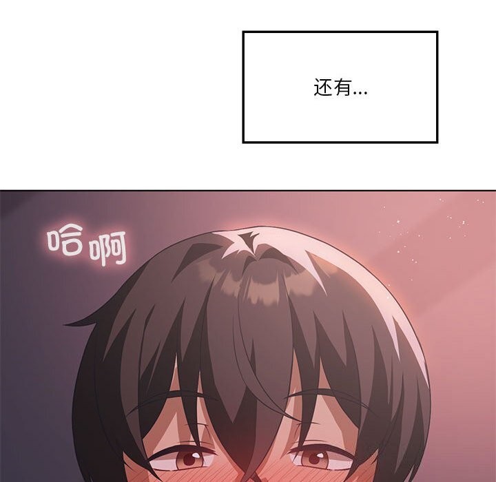 [韩国漫画] 我靠升级逆袭成为大师 剧情,女学生#[150P]-69