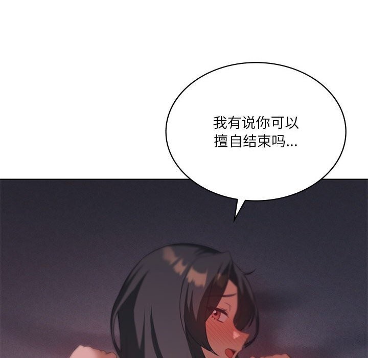 [韩国漫画] 我靠升级逆袭成为大师 剧情,女学生#[150P]-71