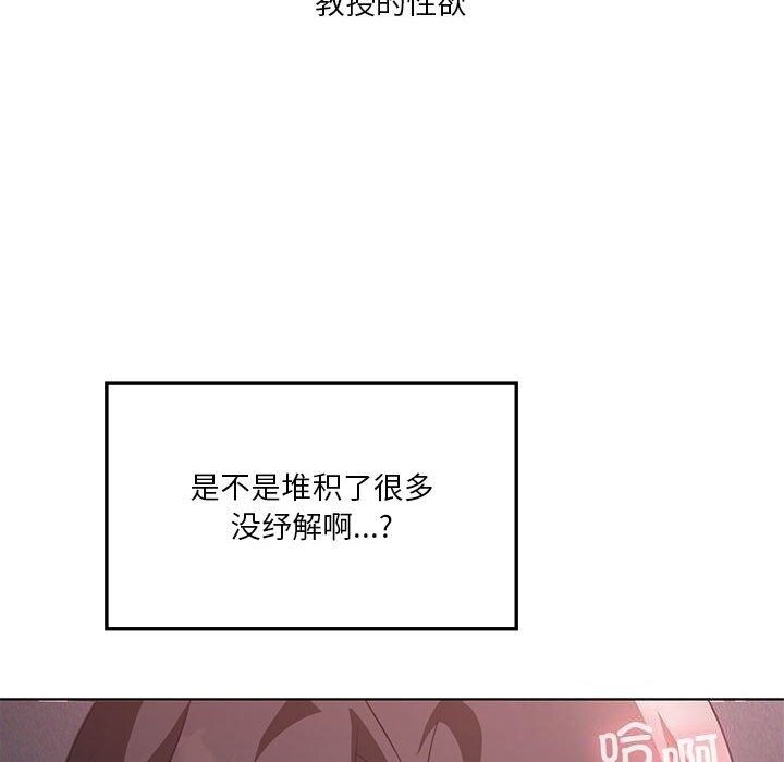 [韩国漫画] 我靠升级逆袭成为大师 剧情,女学生#[150P]-74