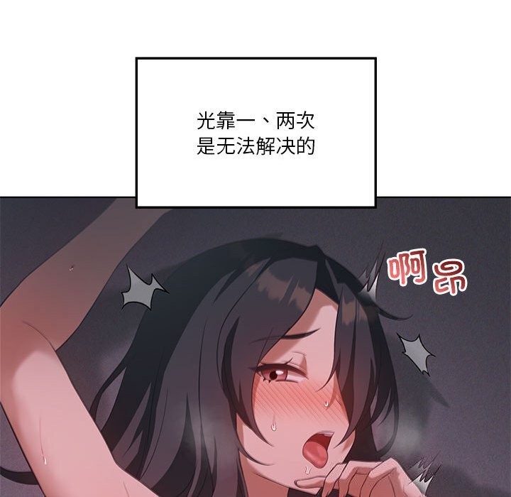 [韩国漫画] 我靠升级逆袭成为大师 剧情,女学生#[150P]-77