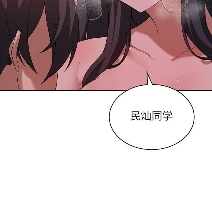 [韩国漫画] 我靠升级逆袭成为大师 剧情,女学生#[150P]-8