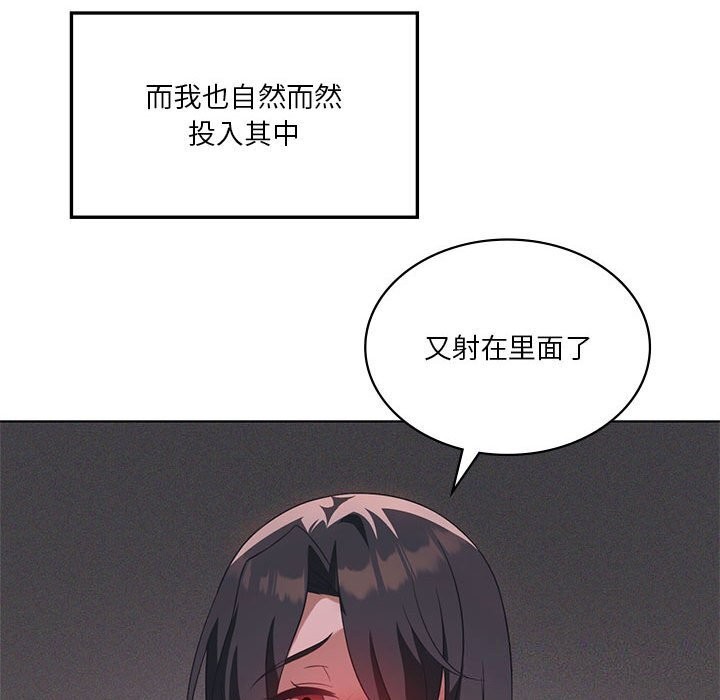 [韩国漫画] 我靠升级逆袭成为大师 剧情,女学生#[150P]-84