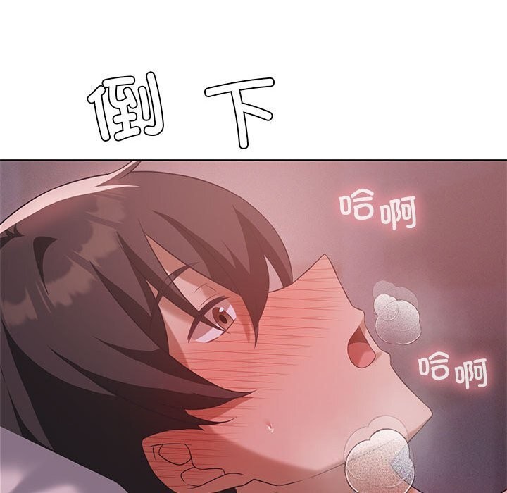 [韩国漫画] 我靠升级逆袭成为大师 剧情,女学生#[150P]-87