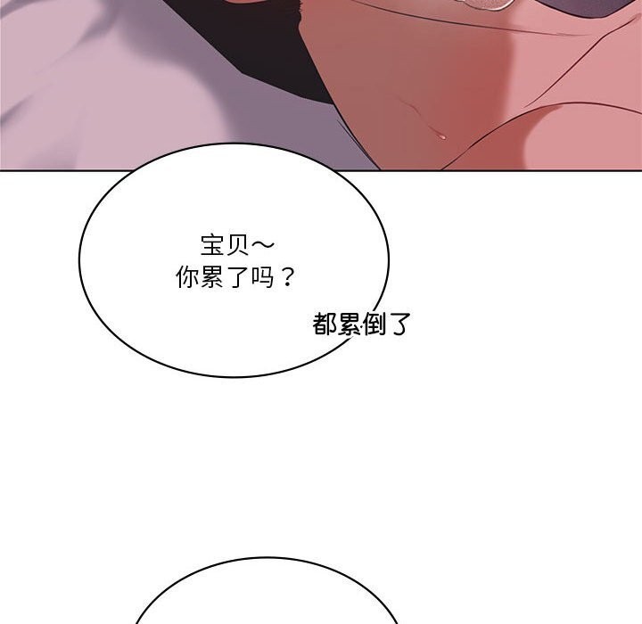 [韩国漫画] 我靠升级逆袭成为大师 剧情,女学生#[150P]-88