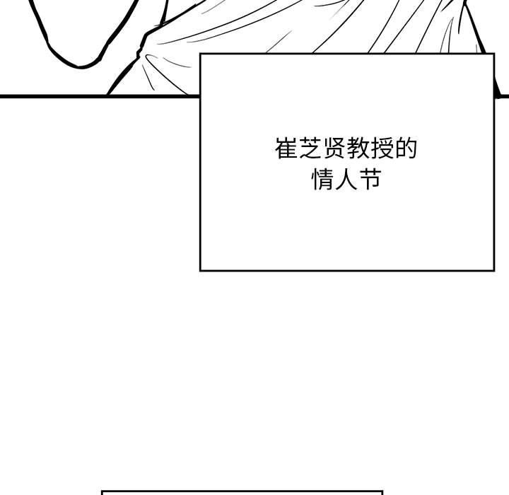 [韩国漫画] 我靠升级逆袭成为大师 剧情,女学生#[58P]-15