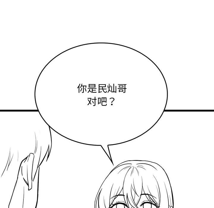 [韩国漫画] 我靠升级逆袭成为大师 剧情,女学生#[58P]-20