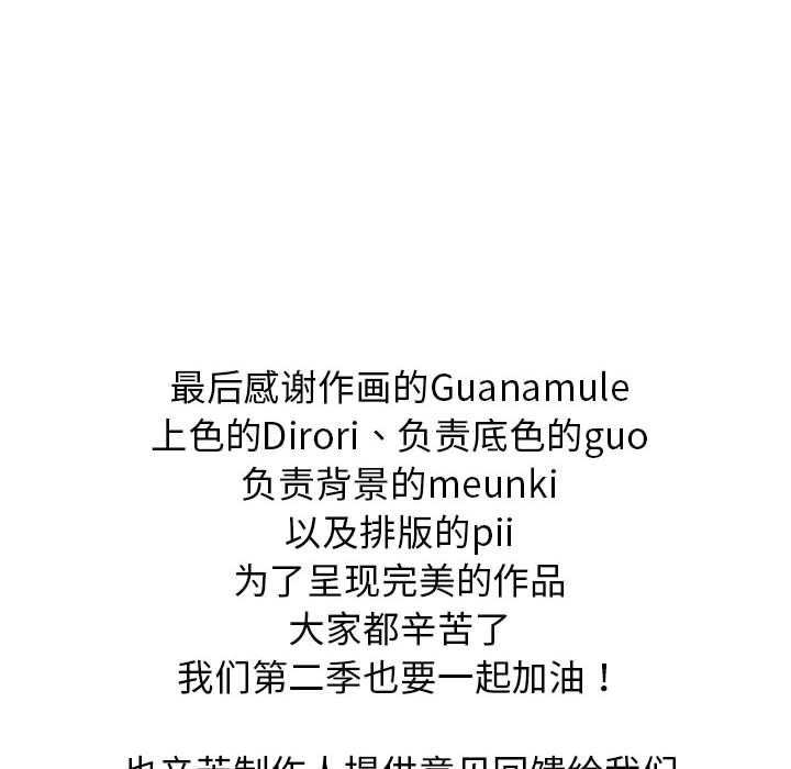 [韩国漫画] 我靠升级逆袭成为大师 剧情,女学生#[58P]-26