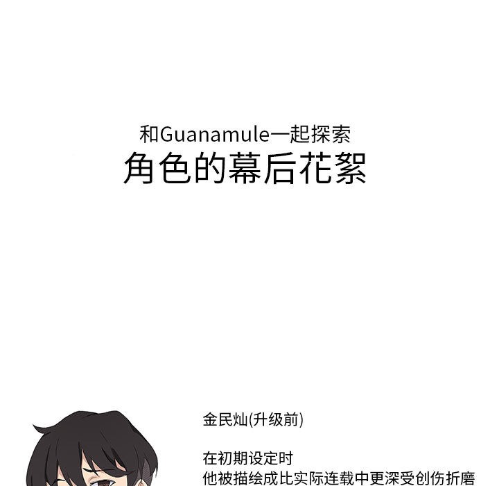 [韩国漫画] 我靠升级逆袭成为大师 剧情,女学生#[58P]-29