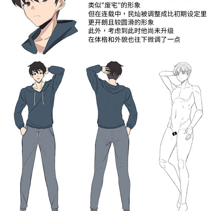 [韩国漫画] 我靠升级逆袭成为大师 剧情,女学生#[58P]-30