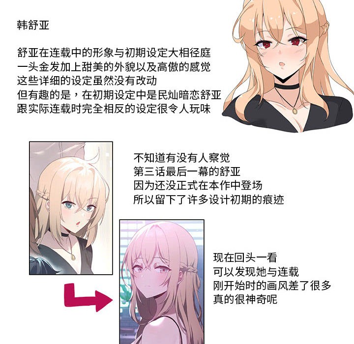 [韩国漫画] 我靠升级逆袭成为大师 剧情,女学生#[58P]-36